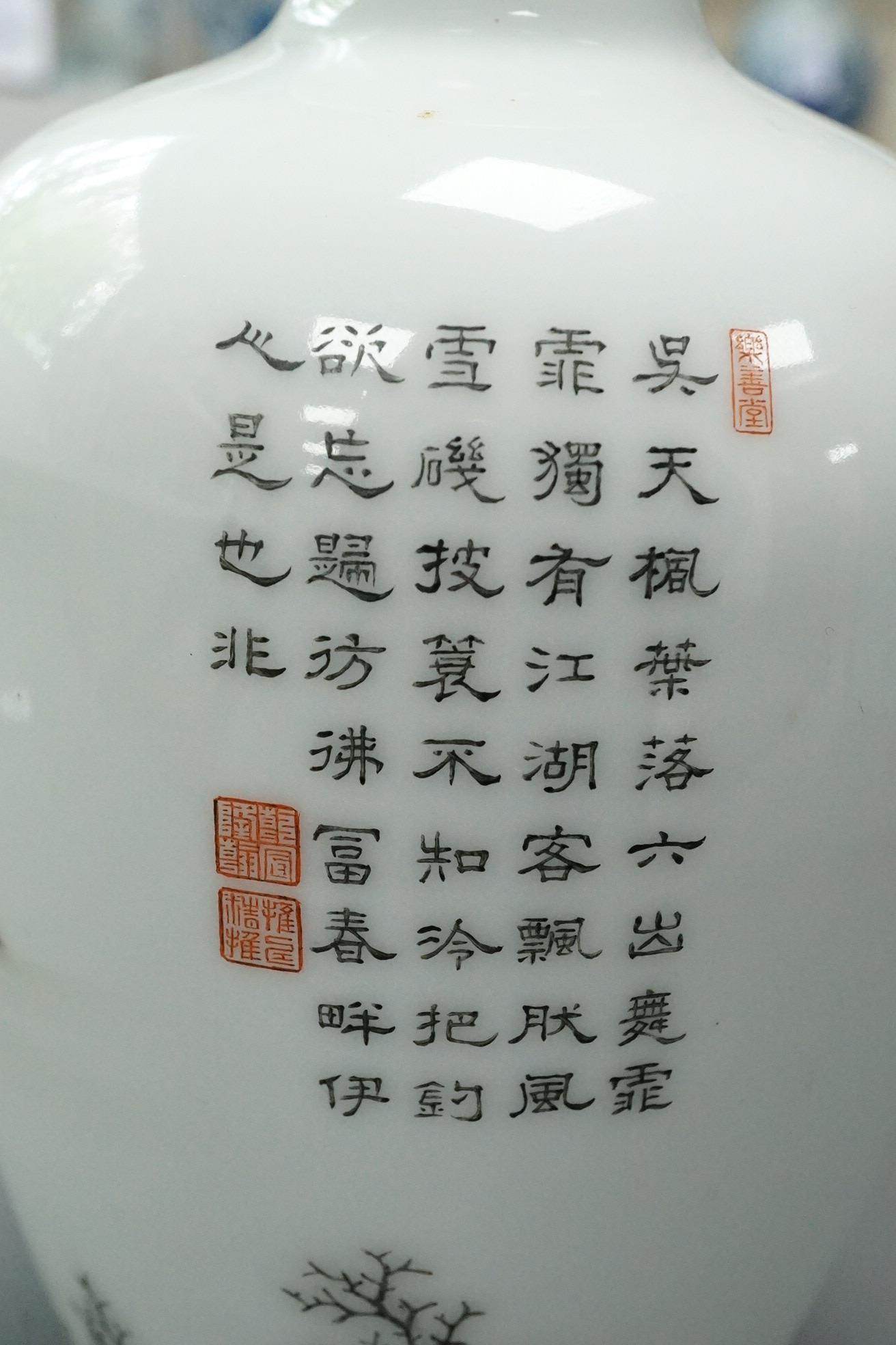 A Chinese inscribed enamelled porcelain ‘Winter landscape’ vase, Qianlong four character mark but Republic period